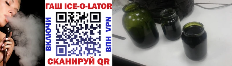 ГАШИШ ice o lator  kraken как войти  Коломна 