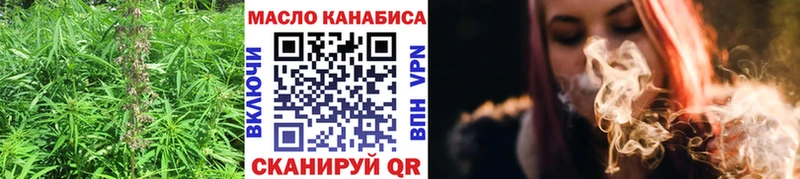 ТГК гашишное масло Коломна